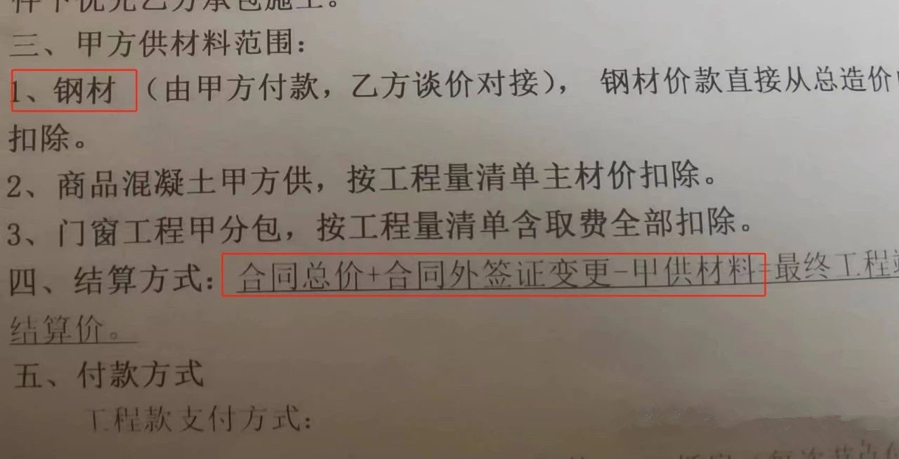 甲供的钢筋，废料被项目经理卖了，结果甲方报警说他“偷盗.....”