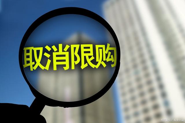 全国楼市即将全面取消限购，限购时代要结束了吗？