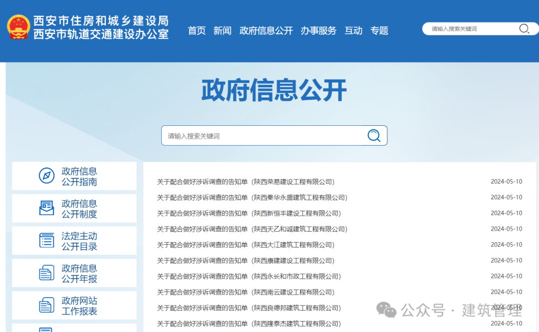 吴某某、崔某倒卖建筑资质被实名举报，所涉10家企业被调查！