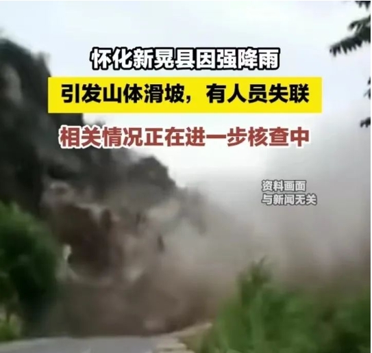 湖南山体滑坡，房屋倒塌8人失联，已致5人遇难！