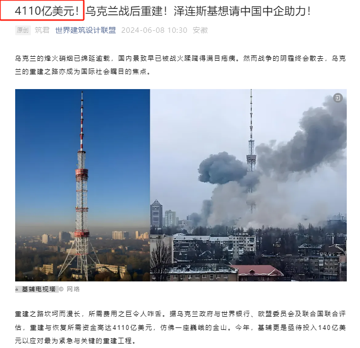 乌克兰重建月薪10万起，配AK47，特种部队保护，穿防弹护甲，你敢去吗？