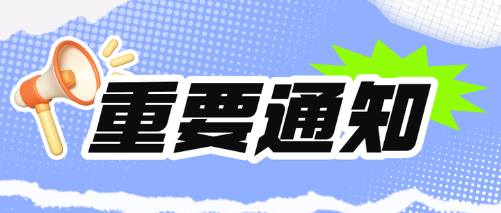 支持建筑业做优做强！山东14部门联合发文！