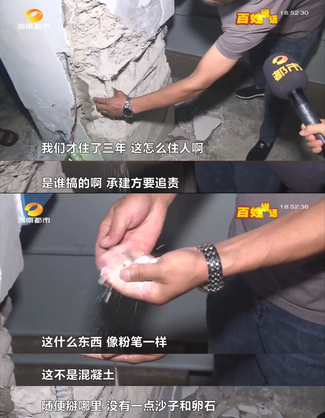 住建部门：车库承重柱一捏就碎，判断是质量缺陷，不是结构安全问题？