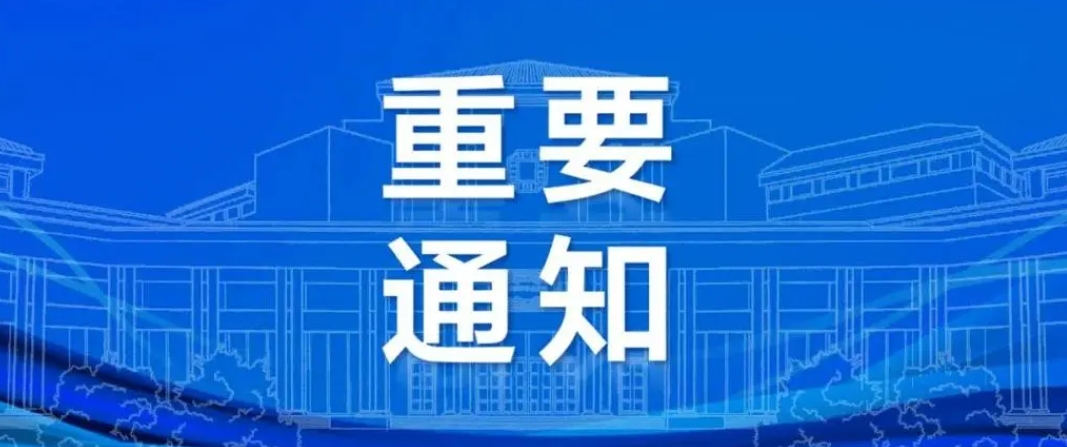 住建厅：9月20日起，考核建造师、技术负责人等！社保倒查3个月！