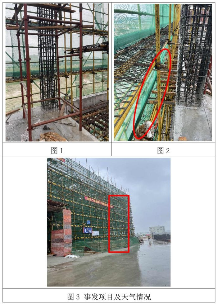 广东一工地发生高坠事故，1人死亡！对施工单位、项目经理、安全员立案调查，追究其法律责任！