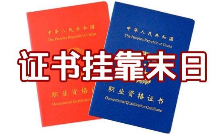 惊掉下巴，这一省份一次性公布1万8千多位建造师，涉嫌挂证！